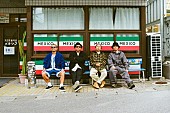 「ケツメイシ、ニューAL『ケツノポリス 13』収録曲「We GO」先行配信決定」1枚目/5