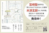 「岩波文庫『君たちはどう生きるか』特別カバー版」2枚目/3