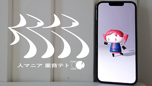 「【ビルボード】“ニコニコ VOCALOID SONGS TOP20”、2024年第一週も原口沙輔「人マニア」が首位に」1枚目/1