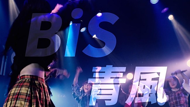 「BiS『“青風”（中村弘二プロデュース）the Document』」4枚目/4