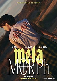 テミン（SHINee）、日本武道館でソロコンサート【METAMORPH】3DAYS開催