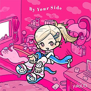 「yukaDD、ドラマ『蜜と毒』主題歌「By Your Side」配信開始」