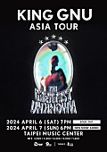 「King Gnu、初アジアツアーの台北／ソウル公演のチケット即完売で急きょ追加公演が決定」1枚目/2