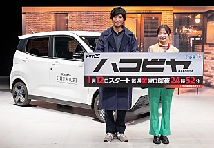 「田辺誠一、主演ドラマは「テレ東なので全力で攻めています」 　共演の影山優佳「ウルっときてしまうシ－ンばかり…」」