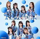 「【先ヨミ】HKT48『バケツを被れ!』1.3万枚で現在シングル1位」1枚目/1