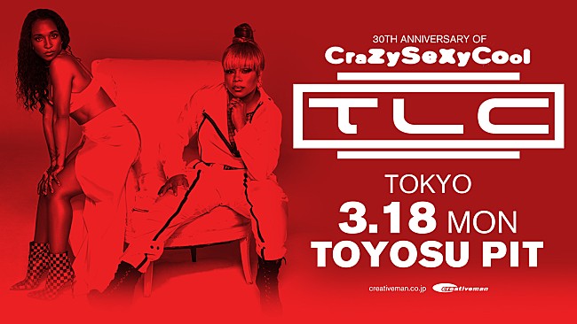 「TLC、名盤『クレイジーセクシークール』30周年を祝う単独公演が決定＜1/11訂正＞」1枚目/1