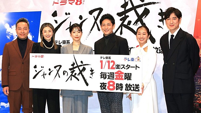 「玉木宏、桜井ユキらが“2024年に起こしたい革命”を発表 玉木「ブラジリアン柔術がもっと強くなりたい」」1枚目/1