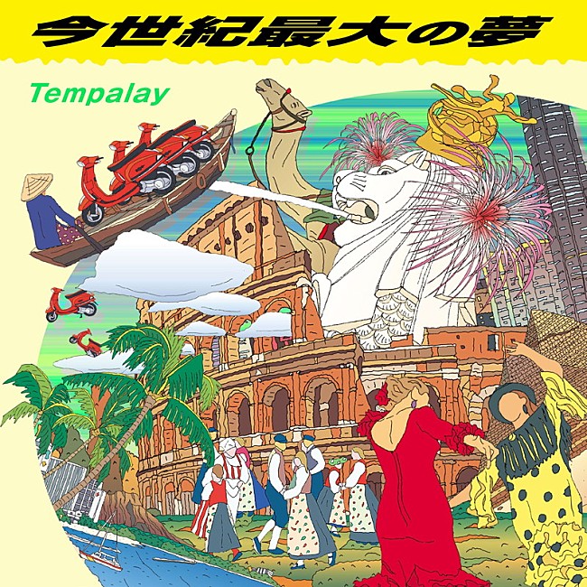 「Tempalay 配信シングル「今世紀最大の夢」」2枚目/2
