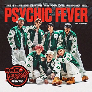 「PSYCHIC FEVER、JP THE WAVYプロデュースのEP『99.9 Psychic Radio』配信リリース」