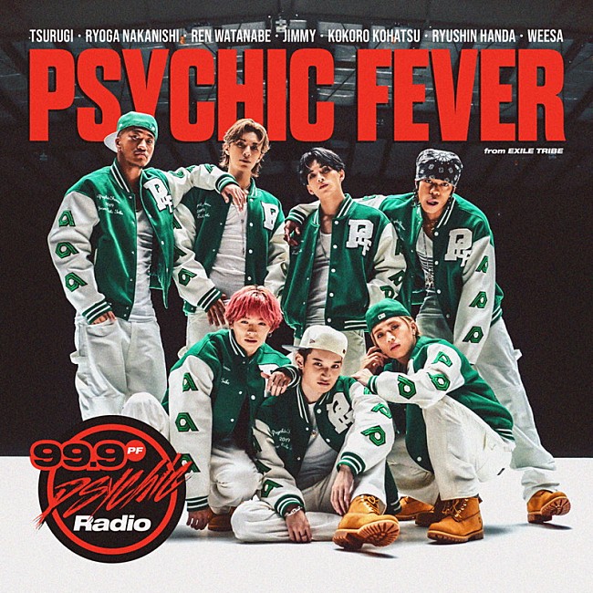 「PSYCHIC FEVER、JP THE WAVYプロデュースのEP『99.9 Psychic Radio』配信リリース」1枚目/3