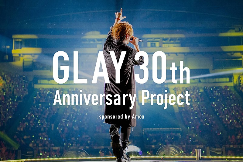 GLAY「GLAY、30周年記念ライブで過去のライブを再現「ファン投票で決める！もう一度見たい！リバイバルして欲しいツアー」」1枚目/2
