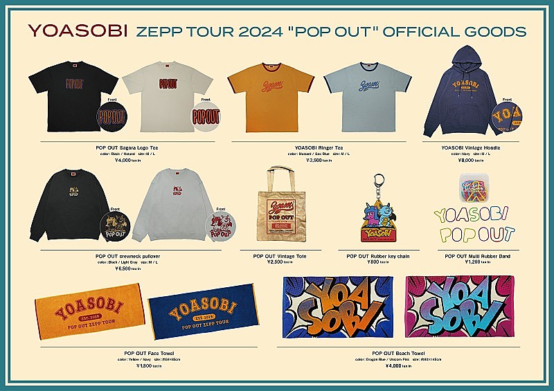 YOASOBI「【YOASOBI ZEPP TOUR 2024 “POP OUT”】グッズラインナップ発表＆Zeppコラボグッズ販売も決定」1枚目/4