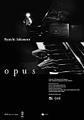 「坂本龍一の最後のピアノソロ演奏を記録した長編コンサート映画『Ryuichi Sakamoto | Opus』公開へ」1枚目/1