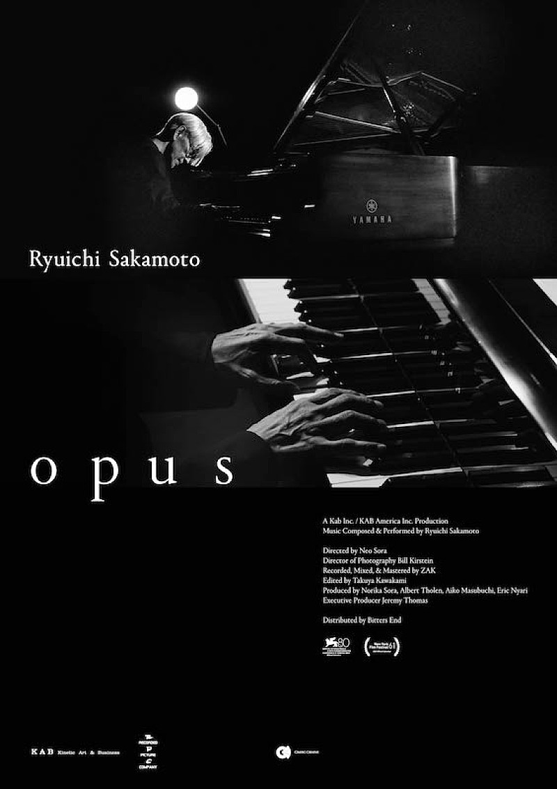 坂本龍一の最後のピアノソロ演奏を記録した長編コンサート映画
