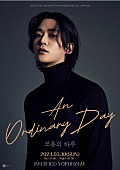 「ロウン、自身初のカレンダー発売＆リリースイベント開催決定　ファンミーティングツアー【An Ordinary Day】日本追加公演も開催」1枚目/3