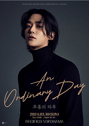 「ロウン、自身初のカレンダー発売＆リリースイベント開催決定　ファンミーティングツアー【An Ordinary Day】日本追加公演も開催」