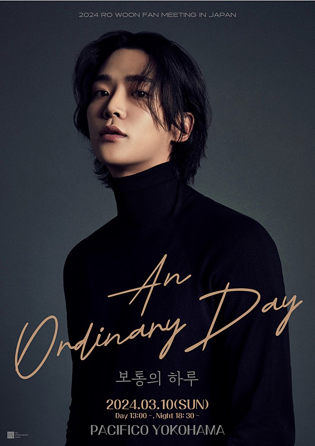 「ロウン、自身初のカレンダー発売＆リリースイベント開催決定　ファンミーティングツアー【An Ordinary Day】日本追加公演も開催」1枚目/3