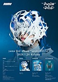 「yama アルバム『awake＆build』CDポスター」3枚目/4