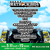 「【METROCK2024】羊文学／平井 大／SUPER BEAVER／Novelbrightら第1弾出演アーティスト発表」1枚目/2