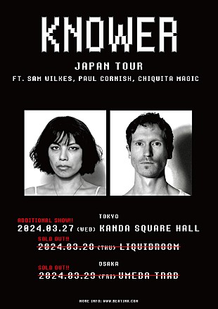 「ルイス・コール＆ジェネヴィーヴ・アルターディによるノウワー、東京追加公演が決定」