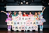 「かわのろ（可愛いって言わないと呪う！）1stEP発売決定　3/23にはアイドルの聖地・沖縄Outputで主催公演も」1枚目/1