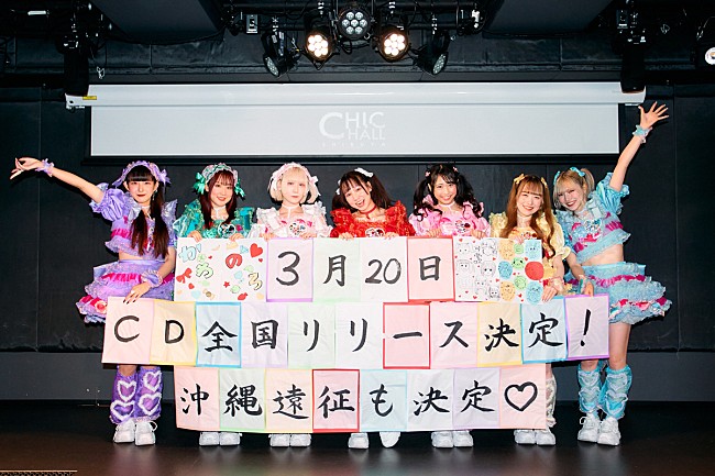 「かわのろ（可愛いって言わないと呪う！）1stEP発売決定　3/23にはアイドルの聖地・沖縄Outputで主催公演も」1枚目/1