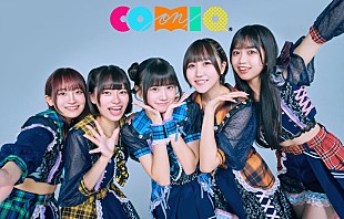 「COMIQ ON!「これぞアイドルの朝！」1/24ワンマンライブ直前にメンバー5人の絆と笑顔がまぶしい新曲MV公開」