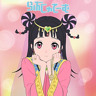 「甲田まひる、アニメ『ぶっちぎり?!』EDテーマ「らぶじゅてーむ」配信リリース決定」