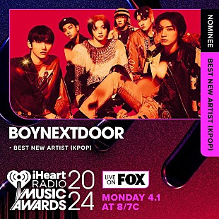 「BOYNEXTDOOR、米【2024 iHeartRadio Music Awards】Best New Artist（K-POP）部門ノミネート」