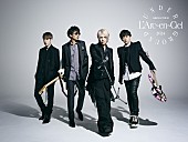 「L’Arc～en～Ciel、全国アリーナツアー【ARENA TOUR 2024 UNDERGROUND】追加公演決定」1枚目/1