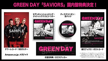 グリーン・デイ、最新AL『セーヴィアーズ』より「ボビー・ソックス」MV