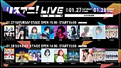 「【リスアニ！LIVE 2024】事前特番の生配信決定、宣伝隊長の幹葉（スピラ・スピカ）も出演」1枚目/1