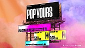 「ヒップホップフェスティバル【POP YOURS】、2024年も開催決定」1枚目/1