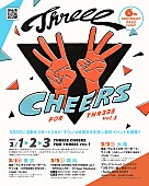 「【THREEE CHEERS FOR THREEE vol.1】」2枚目/2