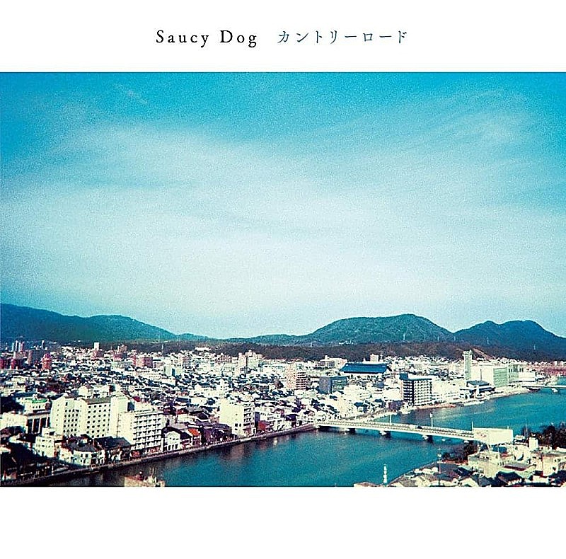 Saucy Dog「いつか」自身2曲目のストリーミング累計3億回再生突破