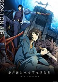 「TVアニメ『俺だけレベルアップな件』
（C）Solo Leveling Animation Partners」5枚目/5