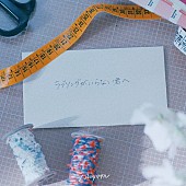 「カネヨリマサル、菊池日菜子出演＆受験と恋がテーマの「ラブソングがいらない君へ」MV公開」1枚目/2