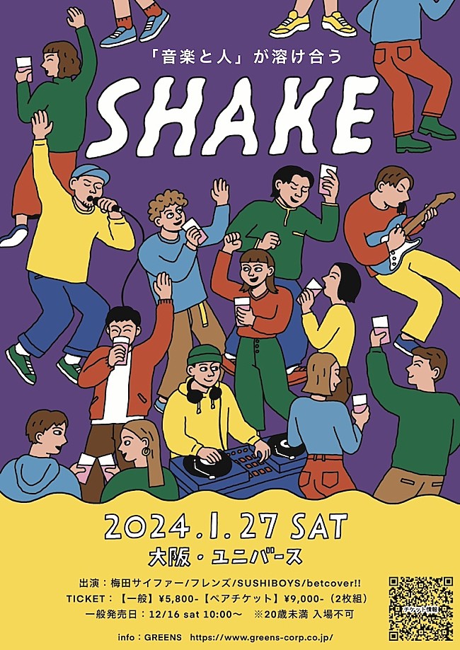 「梅田サイファー／フレンズ／SUSHIBOYS／betcover!!が出演する音楽イベント大阪にて1/27開催 」1枚目/1