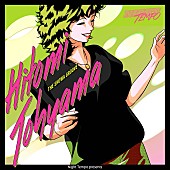 「Night Tempo、『昭和グルーヴ』シリーズ第19弾で当山ひとみをフィーチャー」1枚目/1