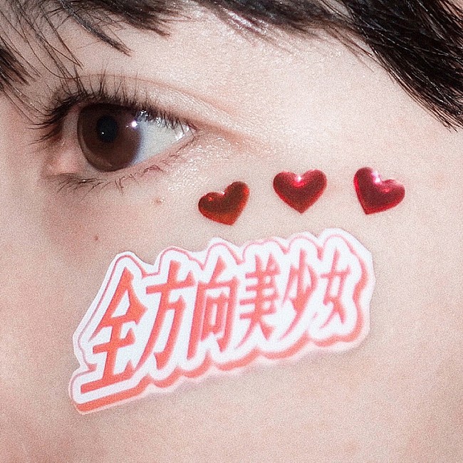 「【TikTok Weekly Top 20】乃紫「全方向美少女」が2週連続首位、エグスプロージョン「千利休」がリバイバルか」1枚目/1