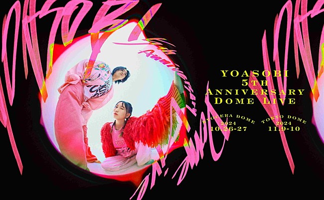 「【YOASOBI DOME LIVE 2024】告知画像」6枚目/6