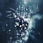 「むﾄ 配信シングル「愛故」」2枚目/5