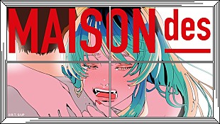 「MAISONdes、アニメ『うる星やつら』第3クールOPテーマ「ロックオン feat. はしメロ, 巡巡」MV公開」