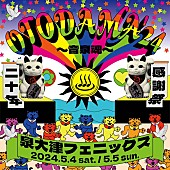 「20年目を迎える【OTODAMA’24～音泉魂～】出演者28組発表」1枚目/2