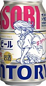 「『サントリー生ビール YOASOBIコラボデザイン缶』全国のコンビニで販売開始」1枚目/6