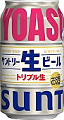 「『サントリー生ビール　YOASOBIコラボデザイン缶』_R缶」2枚目/6