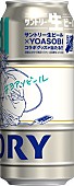 「『サントリー生ビール　YOASOBIコラボデザイン缶』L缶」5枚目/6