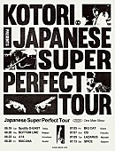 「Japanese Super Perfect Tour」3枚目/3