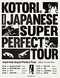 KOTORI、ツアーファイナルで今春フルALリリース＆全国ワンマンツアーを