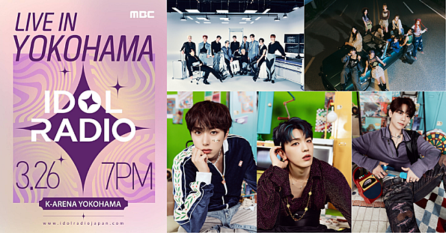 「【IDOL RADIO LIVE IN YOKOHAMA】THE BOYZ／INI（尾崎匠海、高塚大夢、藤牧京介）／Kep1erら出演へ」1枚目/2